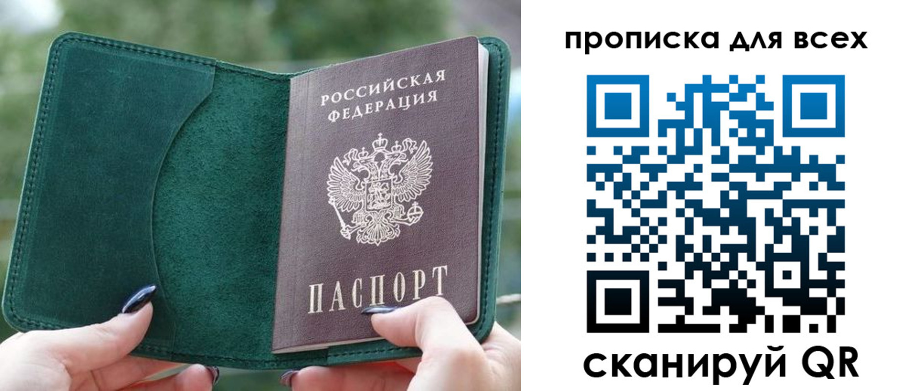 прописка регистрация в Красноуфимске