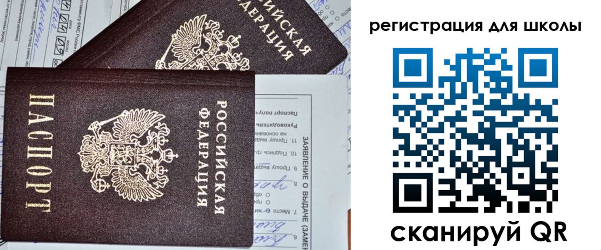 прописка штамп в Красноуфимске