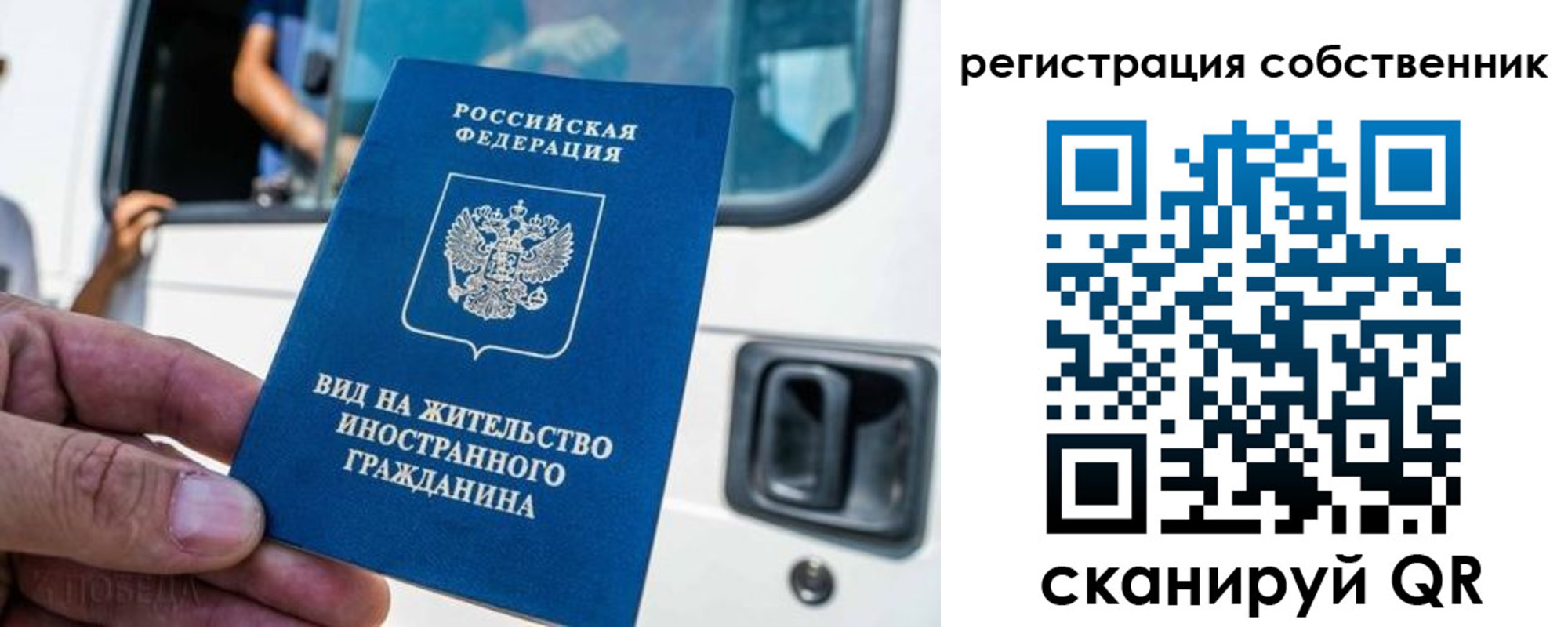 прописка для работы в Красноуфимске